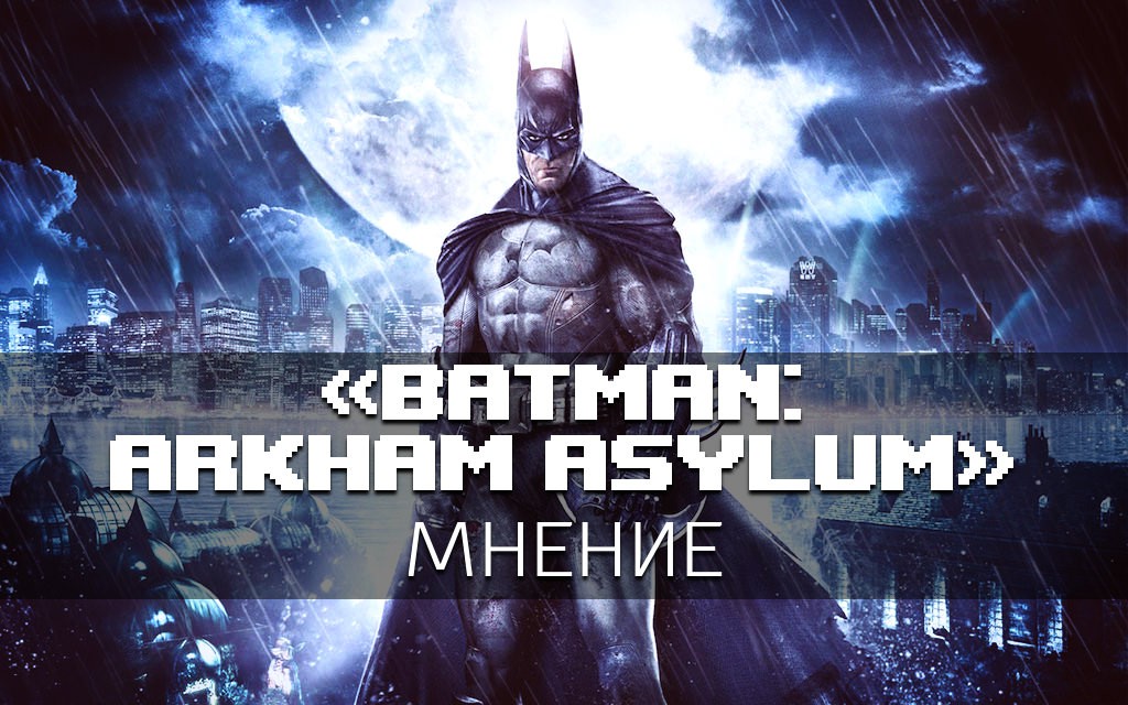 batman-arkham-asylum-poster